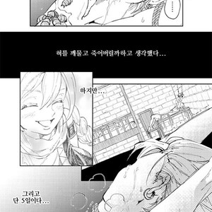 [TSUBO (bov) Rental Kamyu-kun 2 day – Dragon Quest XI dj [kr] – Gay Comics image 079.jpg