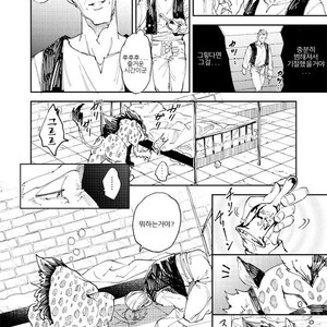[TSUBO (bov) Rental Kamyu-kun 3 day – Dragon Quest XI dj [kr] – Gay Comics image 010.jpg