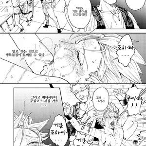 [TSUBO (bov) Rental Kamyu-kun 3 day – Dragon Quest XI dj [kr] – Gay Comics image 042.jpg