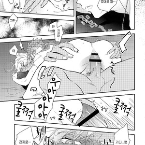 [Soko (Kurada)] Neutral Diary – Fate/hollow ataraxia dj [Kr] – Gay Comics image 031.jpg