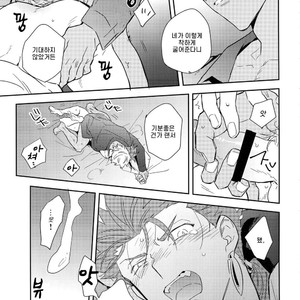 [Soko (Kurada)] Neutral Diary – Fate/hollow ataraxia dj [Kr] – Gay Comics image 035.jpg