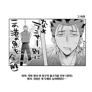 [Soko (Kurada)] Neutral Diary – Fate/hollow ataraxia dj [Kr] – Gay Comics image 043.jpg