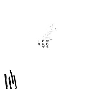 [Genocide Niku Shoujo (Sakisita)] Horerareta ga Fushou – One Punch Man dj [JP] – Gay Comics image 004.jpg