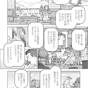 [Kai Makoto] Audition – Eiyuu-tachi no Hika to Kage [JP] – Gay Comics image 002.jpg