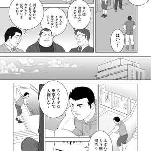 [Kai Makoto] Audition – Eiyuu-tachi no Hika to Kage [JP] – Gay Comics image 024.jpg