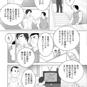 [Kai Makoto] Audition – Eiyuu-tachi no Hika to Kage [JP] – Gay Comics image 025.jpg