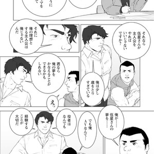 [Kai Makoto] Audition – Eiyuu-tachi no Hika to Kage [JP] – Gay Comics image 026.jpg