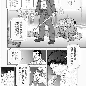 [Kai Makoto] Harukanaru Yama ni Idakarete [JP] – Gay Comics image 004.jpg