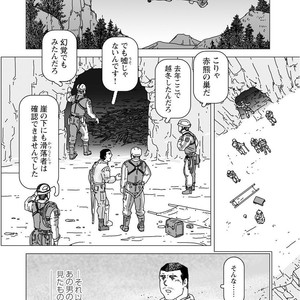 [Kai Makoto] Harukanaru Yama ni Idakarete [JP] – Gay Comics image 020.jpg