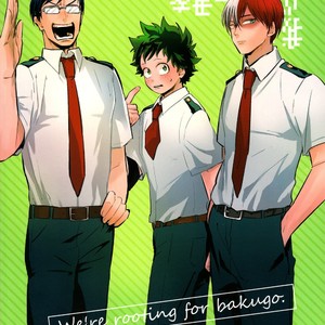 [Niboshi] kuwai-sama hiroaka – Boku no Hero Academia dj [cn] – Gay Comics image 002.jpg