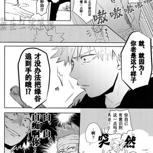 [Niboshi] kuwai-sama hiroaka – Boku no Hero Academia dj [cn] – Gay Comics image 006.jpg
