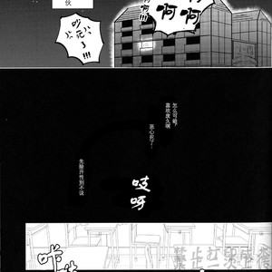 [Niboshi] kuwai-sama hiroaka – Boku no Hero Academia dj [cn] – Gay Comics image 009.jpg