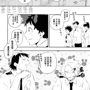 [Niboshi] kuwai-sama hiroaka – Boku no Hero Academia dj [cn] – Gay Comics image 017.jpg