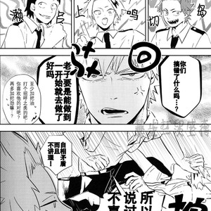 [Niboshi] kuwai-sama hiroaka – Boku no Hero Academia dj [cn] – Gay Comics image 020.jpg