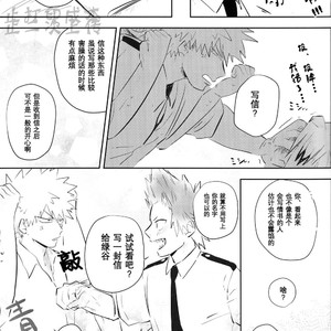 [Niboshi] kuwai-sama hiroaka – Boku no Hero Academia dj [cn] – Gay Comics image 021.jpg