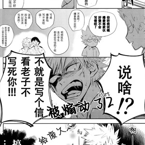 [Niboshi] kuwai-sama hiroaka – Boku no Hero Academia dj [cn] – Gay Comics image 022.jpg