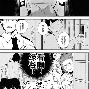 [Niboshi] kuwai-sama hiroaka – Boku no Hero Academia dj [cn] – Gay Comics image 024.jpg