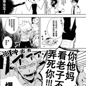 [Niboshi] kuwai-sama hiroaka – Boku no Hero Academia dj [cn] – Gay Comics image 026.jpg