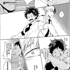 [Niboshi] kuwai-sama hiroaka – Boku no Hero Academia dj [cn] – Gay Comics image 027.jpg