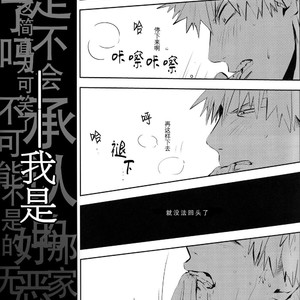 [Niboshi] kuwai-sama hiroaka – Boku no Hero Academia dj [cn] – Gay Comics image 033.jpg