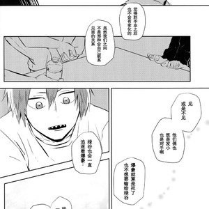 [Niboshi] kuwai-sama hiroaka – Boku no Hero Academia dj [cn] – Gay Comics image 040.jpg