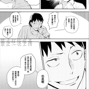 [Niboshi] kuwai-sama hiroaka – Boku no Hero Academia dj [cn] – Gay Comics image 041.jpg