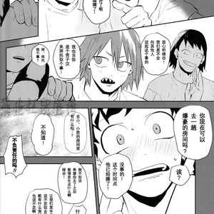 [Niboshi] kuwai-sama hiroaka – Boku no Hero Academia dj [cn] – Gay Comics image 044.jpg