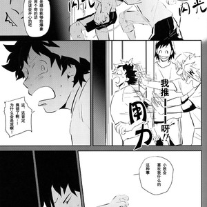 [Niboshi] kuwai-sama hiroaka – Boku no Hero Academia dj [cn] – Gay Comics image 045.jpg