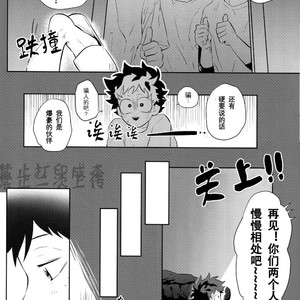[Niboshi] kuwai-sama hiroaka – Boku no Hero Academia dj [cn] – Gay Comics image 046.jpg