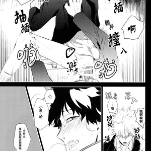 [Niboshi] kuwai-sama hiroaka – Boku no Hero Academia dj [cn] – Gay Comics image 051.jpg