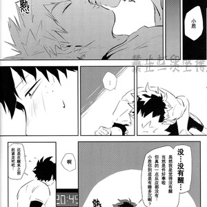 [Niboshi] kuwai-sama hiroaka – Boku no Hero Academia dj [cn] – Gay Comics image 054.jpg