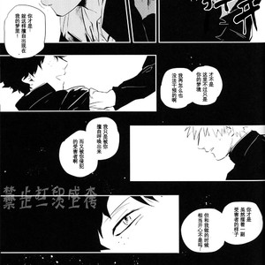 [Niboshi] kuwai-sama hiroaka – Boku no Hero Academia dj [cn] – Gay Comics image 057.jpg