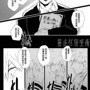 [Niboshi] kuwai-sama hiroaka – Boku no Hero Academia dj [cn] – Gay Comics image 059.jpg