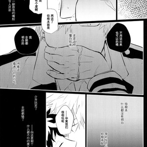 [Niboshi] kuwai-sama hiroaka – Boku no Hero Academia dj [cn] – Gay Comics image 061.jpg