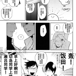 [Niboshi] kuwai-sama hiroaka – Boku no Hero Academia dj [cn] – Gay Comics image 065.jpg