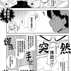 [Niboshi] kuwai-sama hiroaka – Boku no Hero Academia dj [cn] – Gay Comics image 067.jpg