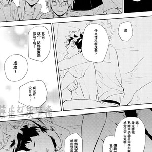 [Niboshi] kuwai-sama hiroaka – Boku no Hero Academia dj [cn] – Gay Comics image 068.jpg
