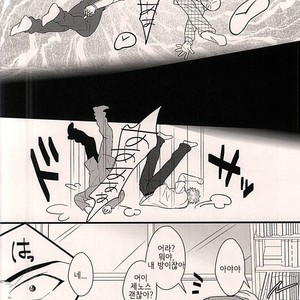 [RRO (Ruratto)] Toki o Kakeru Hage – One Punch Man dj [kr] – Gay Comics image 005.jpg