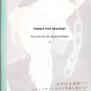 [Ondo (Nurunuru)] Ichaicha shinagara shashinwotoru dake – JoJo dj [Eng] – Gay Comics image 022.jpg
