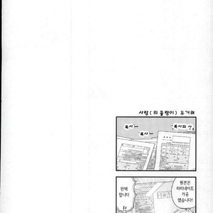 [average (Akiyama)] 0 Kara hajimeru shinkon seikatsu – One Punch Man dj [kr] – Gay Comics image 005.jpg