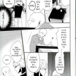 [average (Akiyama)] 0 Kara hajimeru shinkon seikatsu – One Punch Man dj [kr] – Gay Comics image 006.jpg