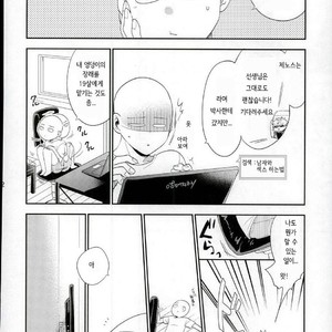 [average (Akiyama)] 0 Kara hajimeru shinkon seikatsu – One Punch Man dj [kr] – Gay Comics image 009.jpg