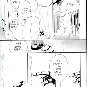 [average (Akiyama)] 0 Kara hajimeru shinkon seikatsu – One Punch Man dj [kr] – Gay Comics image 014.jpg