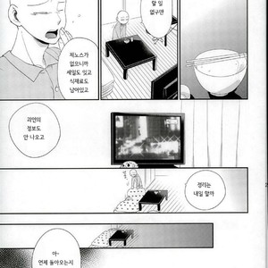 [average (Akiyama)] 0 Kara hajimeru shinkon seikatsu – One Punch Man dj [kr] – Gay Comics image 020.jpg