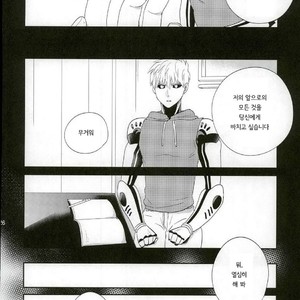 [average (Akiyama)] 0 Kara hajimeru shinkon seikatsu – One Punch Man dj [kr] – Gay Comics image 023.jpg