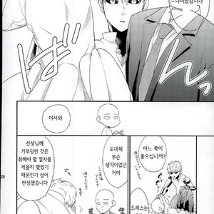 [average (Akiyama)] 0 Kara hajimeru shinkon seikatsu – One Punch Man dj [kr] – Gay Comics image 025.jpg