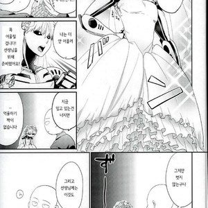 [average (Akiyama)] 0 Kara hajimeru shinkon seikatsu – One Punch Man dj [kr] – Gay Comics image 026.jpg