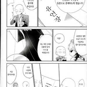 [average (Akiyama)] 0 Kara hajimeru shinkon seikatsu – One Punch Man dj [kr] – Gay Comics image 027.jpg