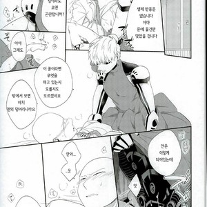 [average (Akiyama)] 0 Kara hajimeru shinkon seikatsu – One Punch Man dj [kr] – Gay Comics image 034.jpg