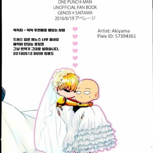 [average (Akiyama)] 0 Kara hajimeru shinkon seikatsu – One Punch Man dj [kr] – Gay Comics image 039.jpg
